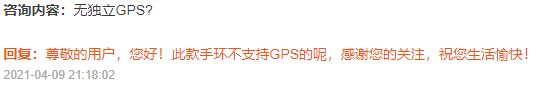 华为手环6支持独立gps吗 华为手环6是否支持定位功能【详解】