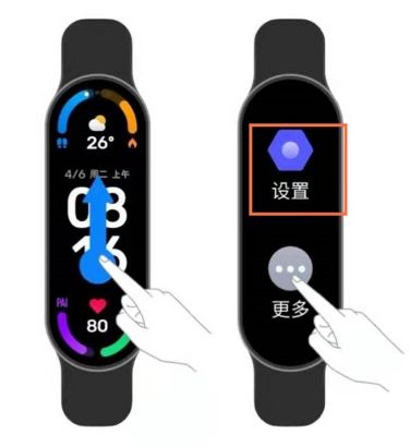 小米手环6亮度低怎么办 小米手环6亮度低解决方法【详解】