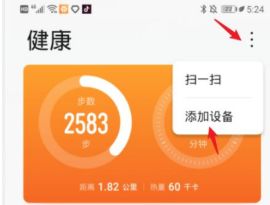 荣耀手表2如何连接手机 荣耀手表2连接手机方法【详解】