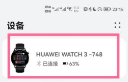 华为手表如何开通eSIM 华为手表开通eSIM方法【步骤详解】