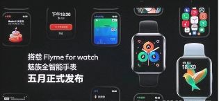 魅族watch有哪些功能 魅族watch功能介绍【详解】