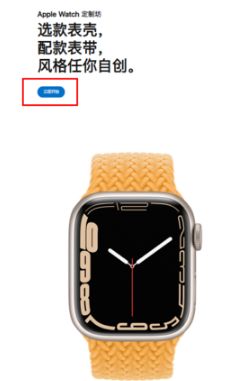 AppleWatchSeries7如何定制 AppleWatchSeries7定制方法【详解】