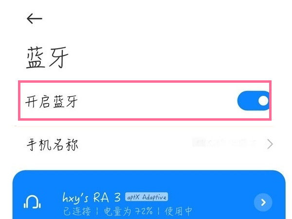 小米水壶如何绑定手机 小米水壶绑定手机方法【详解】