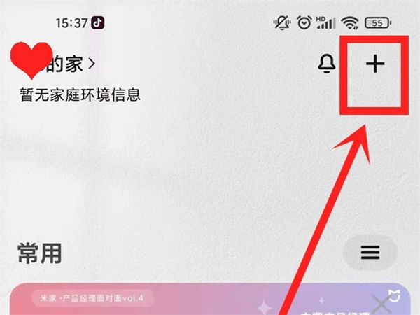 小米云台摄像头如何连接wifi 小米云台摄像头连接wifi方法【教程】