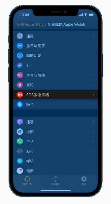 如何在Apple Watch中开启“摔倒检测” 在Apple Watch中开启“摔倒检测”方法【详解】