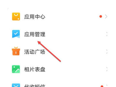 小天才电话手表如何开启快速呼叫 小天才电话手表开启快速呼叫方法【详解】