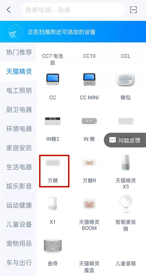天猫精灵怎么添加设备 天猫精灵添加设备方法【教程分享】