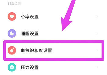 小米手环怎么测血氧 小米手环测血氧方法【详细介绍】