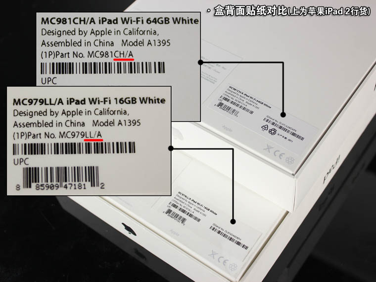 iPad2行货和水货有什么区别