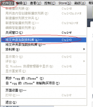 iPad2越狱后怎么安装软件 iPad2越狱后怎么安装软件