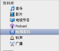 iPad2越狱后怎么安装软件 iPad2越狱后怎么安装软件