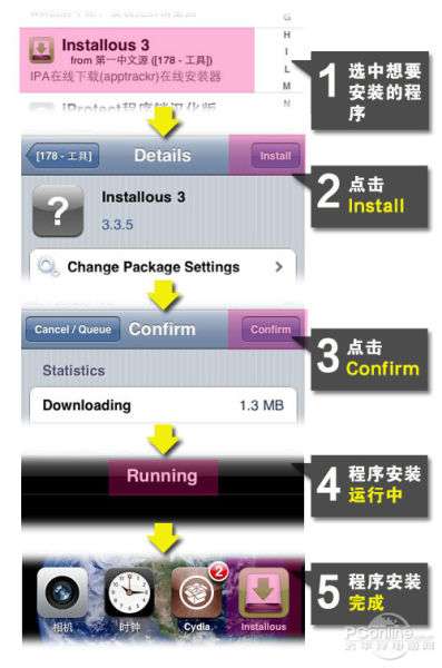 iPad2越狱后怎么安装软件 iPad2越狱后怎么安装软件