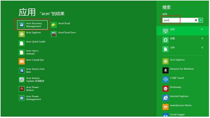 宏碁笔记本如何使用预装软件恢复系统