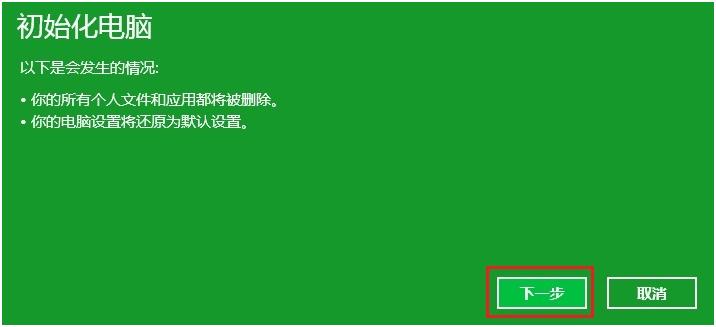 宏?#158;笔记本如何使用预装软件恢复系统