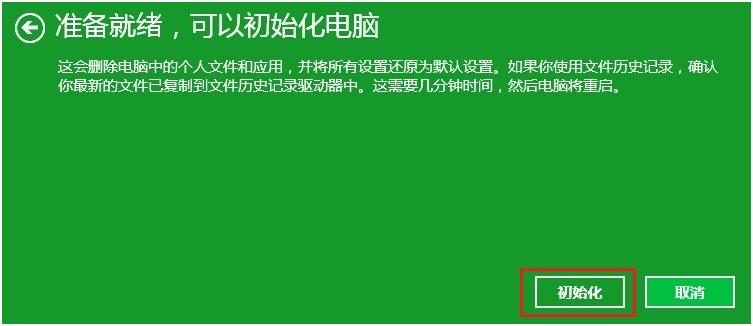 宏?#158;笔记本如何使用预装软件恢复系统