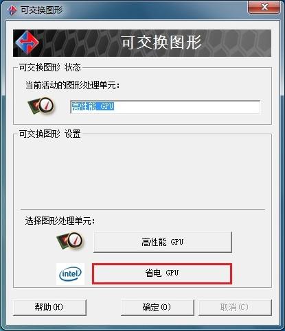 宏?#158;笔记本如何在双显卡切换