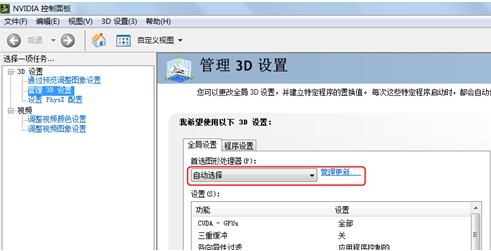 宏碁笔记本玩游戏遇到显卡不自动切换(Nvidia Optimus)怎么办