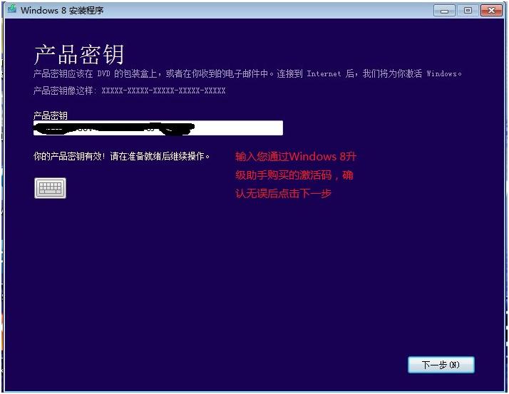 宏碁笔记本通过Acer升级助手安装Windows8
