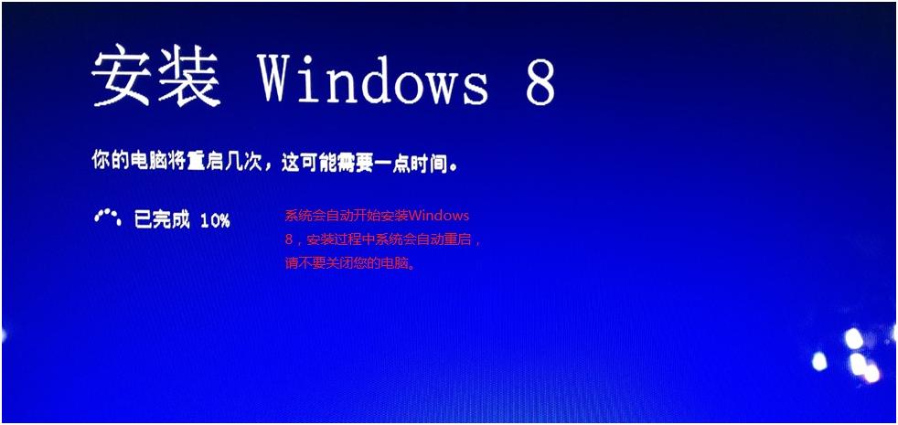 宏碁笔记本通过Acer升级助手安装Windows8