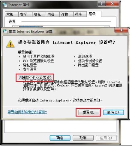 宏?#158;笔记本如何恢复IE浏览器设置 宏?#158;笔记本如何恢复IE浏览器设置