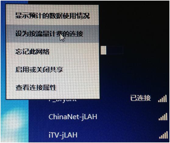 宏碁笔记本如何设置按流量计费的网络
