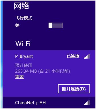 宏?#158;笔记本如何设置按流量计费的网络 宏?#158;笔记本如何设置按流量计费的网络