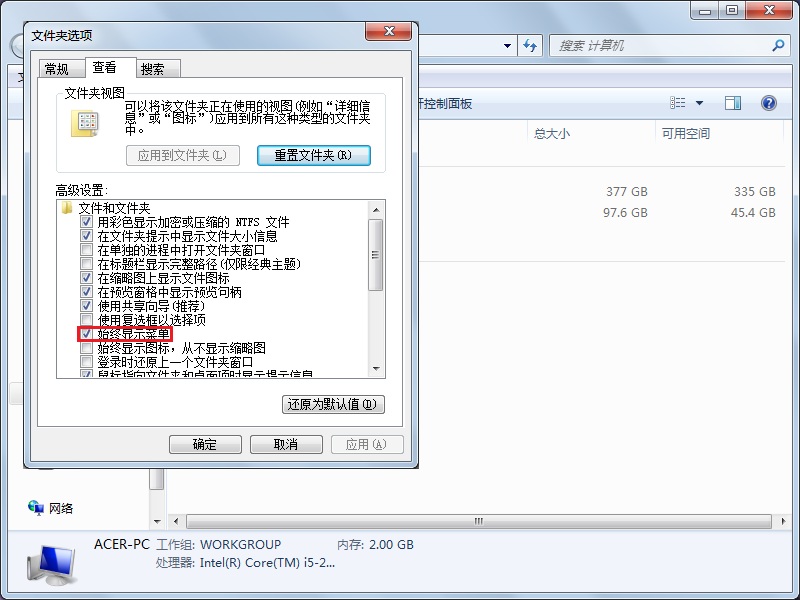 宏?#158;笔记本如何设置窗口显示菜单