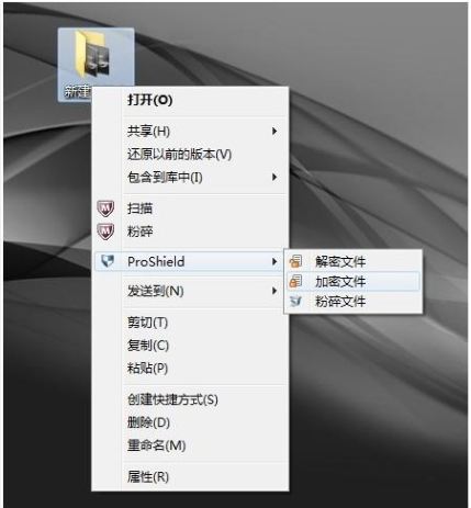 宏碁笔记本如何使用ProShield软件加密文件