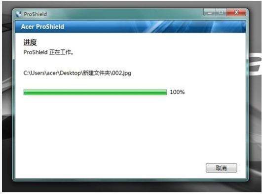 宏?#158;笔记本如何使用ProShield软件加密文件