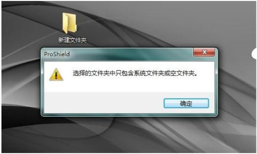 宏?#158;笔记本如何使用ProShield软件加密文件