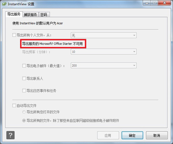 宏?#158;笔记本如何在系统下浏览Office文档