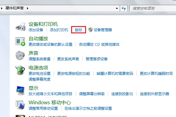 宏?#158;笔记本触摸板无法翻页怎么办