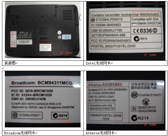 宏?#158;笔记本如何确定是否带无线网卡以及型号