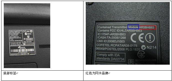 宏?#158;笔记本如何确定是否带无线网卡以及型号