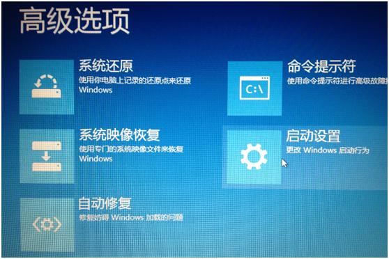 宏?#158;笔记本如何进入Windows 8高级选项菜单