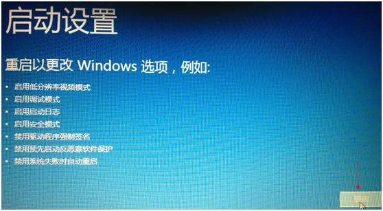 宏?#158;笔记本如何进入Windows 8高级选项菜单