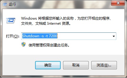 宏碁笔记本如何实现Windows 7系统自动关机
