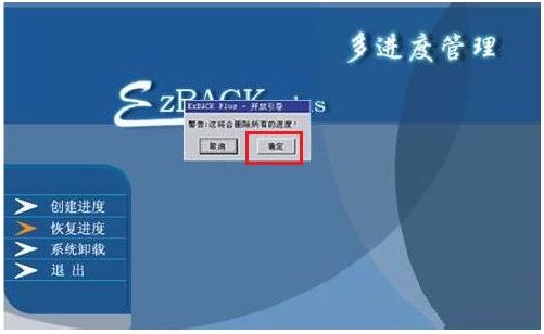 宏?#158;笔记本如何卸载软保卡驱动