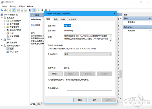 宏碁笔记本带拨号时出现报错711