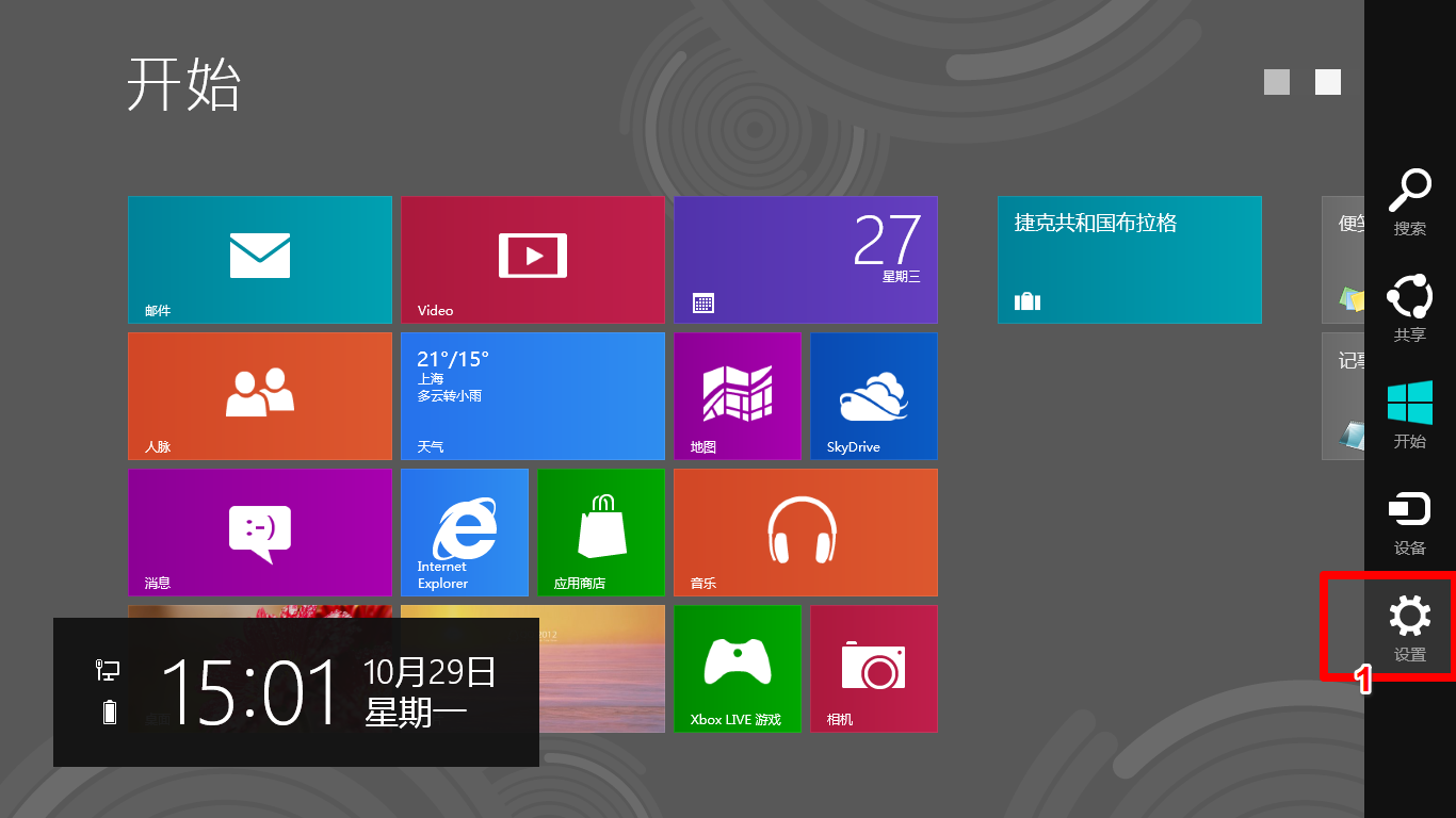 华硕S550CM系列Windows 8系统如何关机