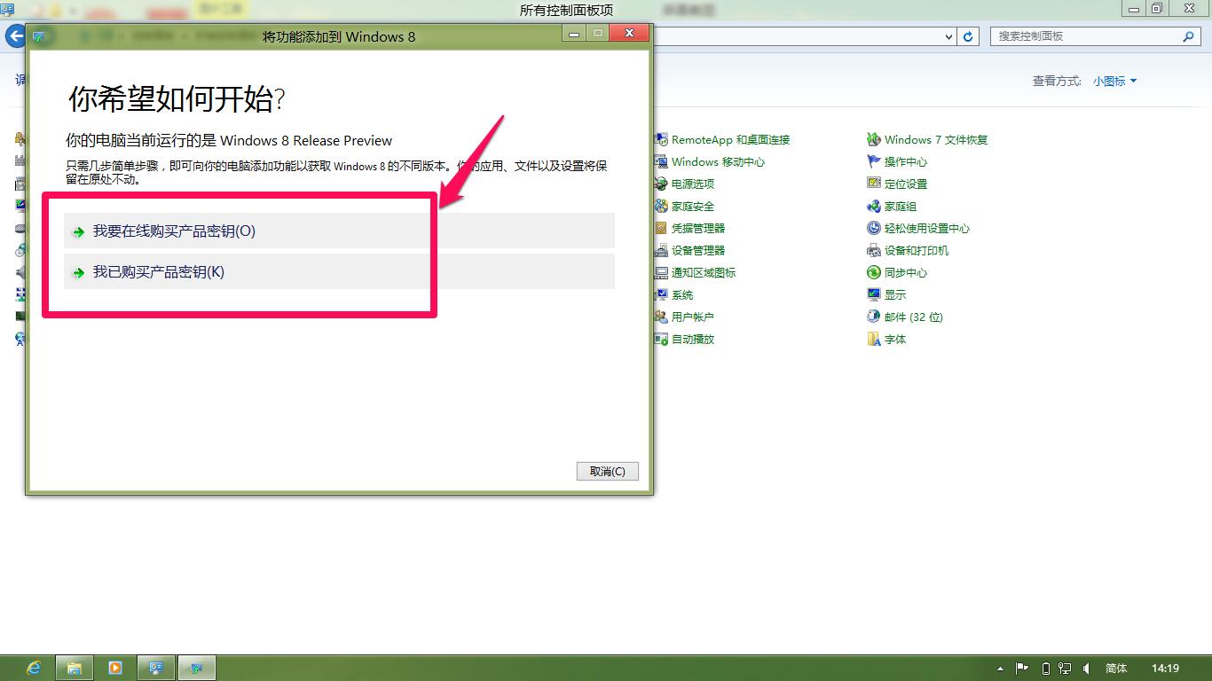 如何新增Media Center或升级到Windo