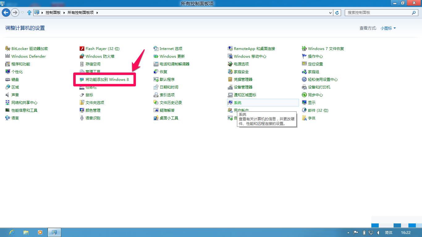 如何新增Media Center或升级到Windo