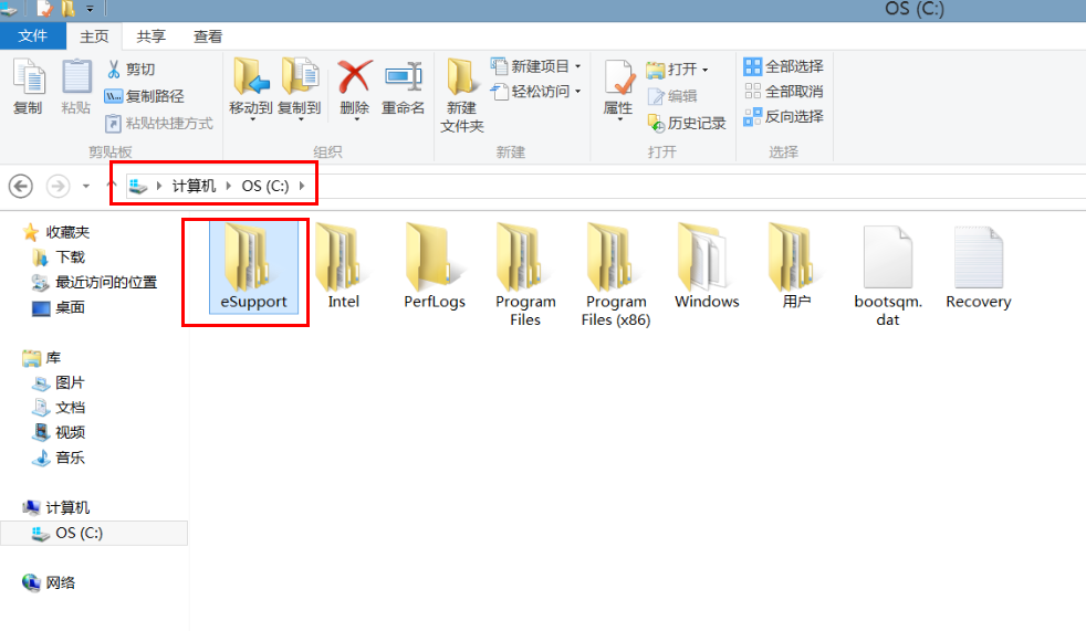 如何使用eSupport备份文件