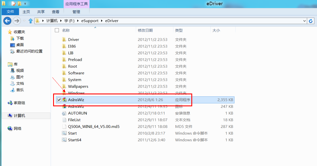 如何使用eSupport备份文件