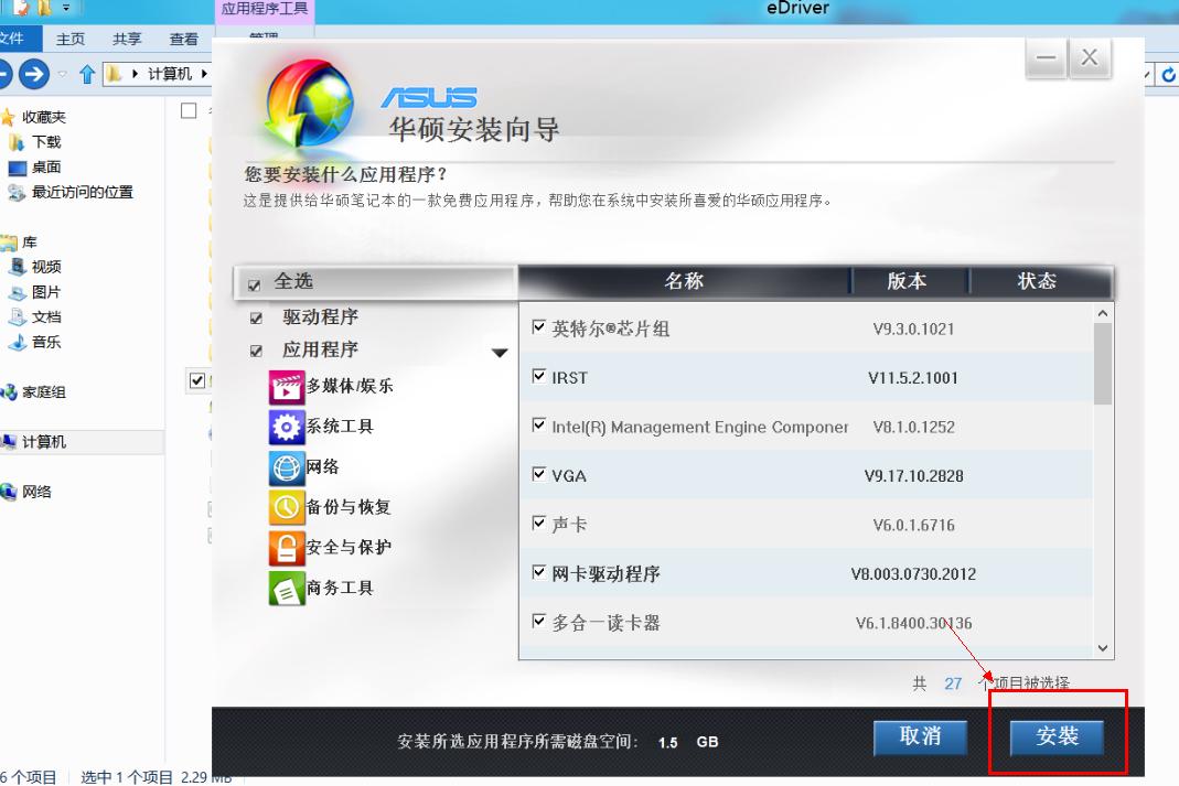 如何使用eSupport备份文件