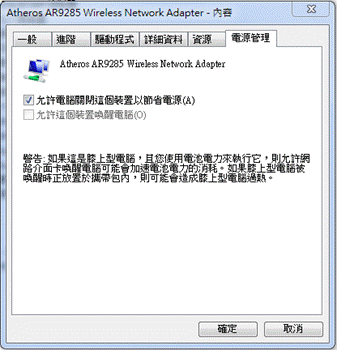 华硕S550CM系列无线网卡连接不稳定 华硕S550CM系列无线网卡连接不稳定
