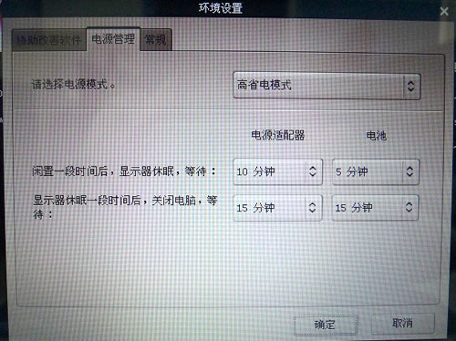 华硕S200E系列可以像windows系统那样调整 华硕S200E系列可以像windows系统那样调整