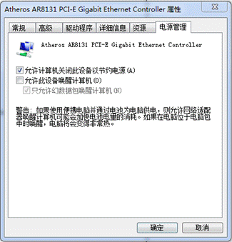 以太网卡无法连接怎么办