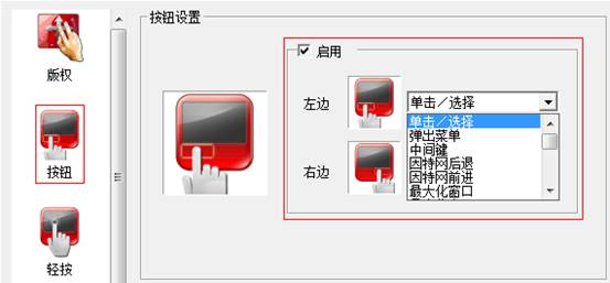 华硕S200E系列多指触控功能是什么