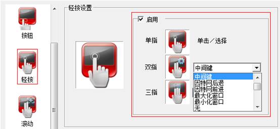 华硕S200E系列多指触控功能是什么